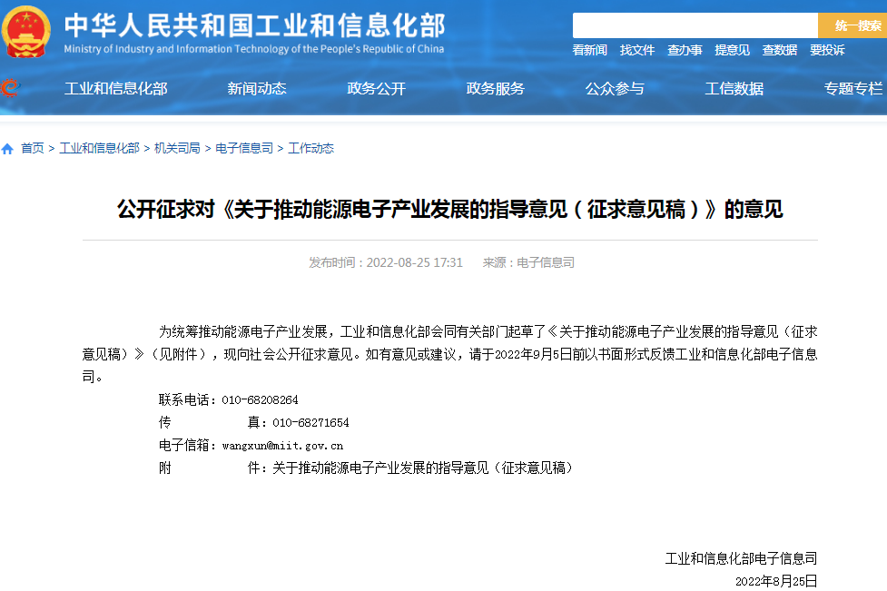 新型儲(chǔ)能,儲(chǔ)能電池,鋰電池 新型儲(chǔ)能,儲(chǔ)能電池,鋰電池