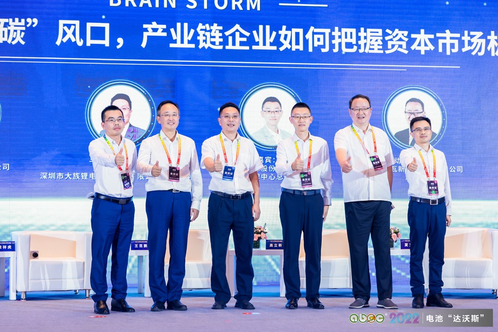 ABEC | 2022中國(guó)(廣東·東莞)電池新能源產(chǎn)業(yè)國(guó)際論壇頭腦風(fēng)暴 ABEC | 2022中國(guó)(廣東·東莞)電池新能源產(chǎn)業(yè)國(guó)際論壇頭腦風(fēng)暴