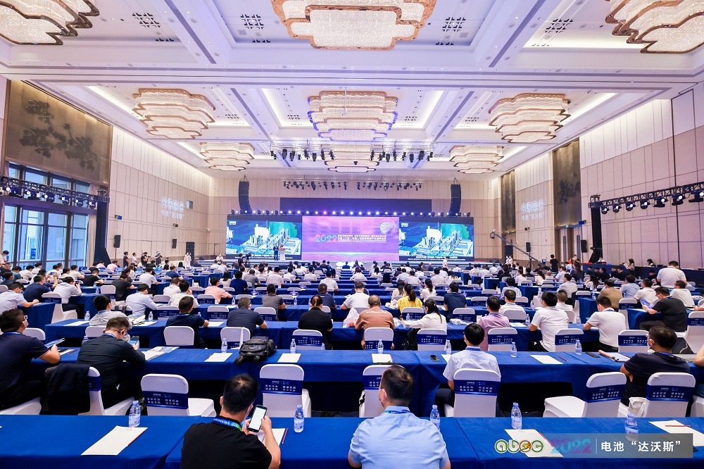 ABEC | 2022中國（廣東·東莞）電池新能源產業國際論壇現場