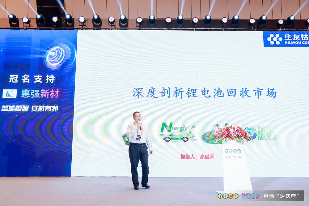 浙江華友循環(huán)科技有限公司副總經(jīng)理高威喬