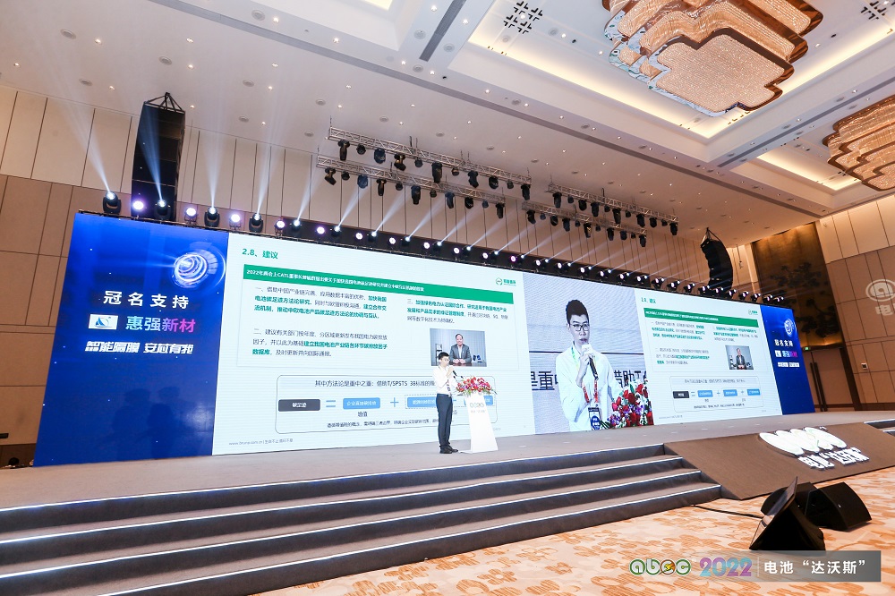 ABEC | 2022中國(廣東·東莞)電池新能源產業國際論壇現場 ABEC | 2022中國(廣東·東莞)電池新能源產業國際論壇現場
