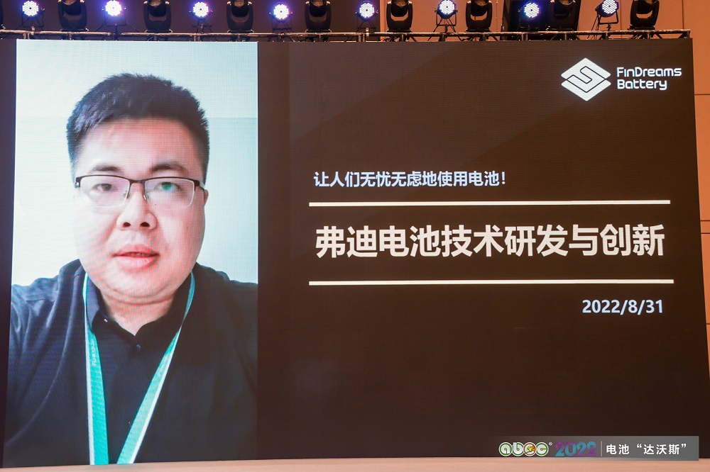 弗迪電池有限公司開發(fā)中心總監(jiān)助理潘儀