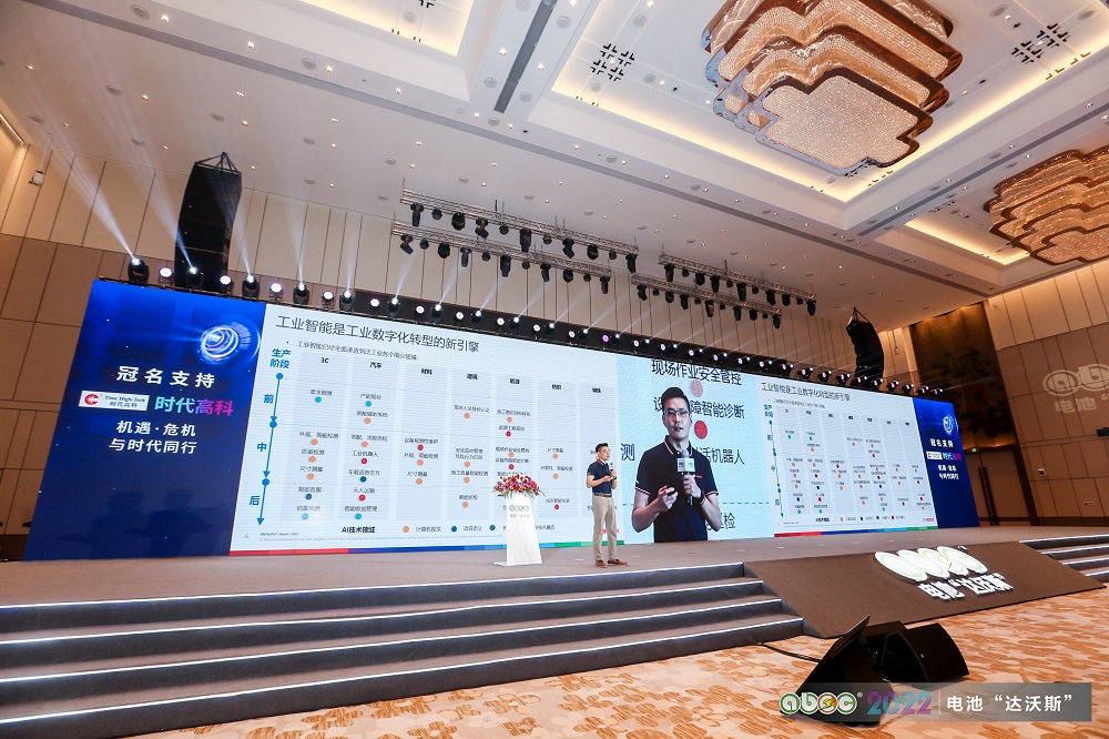ABEC | 2022中國（廣東·東莞）電池新能源產業國際論壇現場