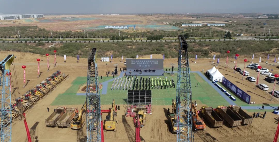 鄂爾多斯新創新材料有限公司鋰離子電池負極材料一體化項目開工 鄂爾多斯新創新材料有限公司鋰離子電池負極材料一體化項目開工