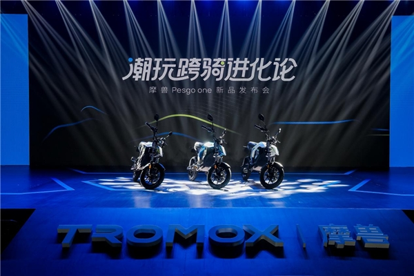 摩獸發(fā)布旗下首款新國(guó)標(biāo)潮玩跨騎電自Pesgo one
