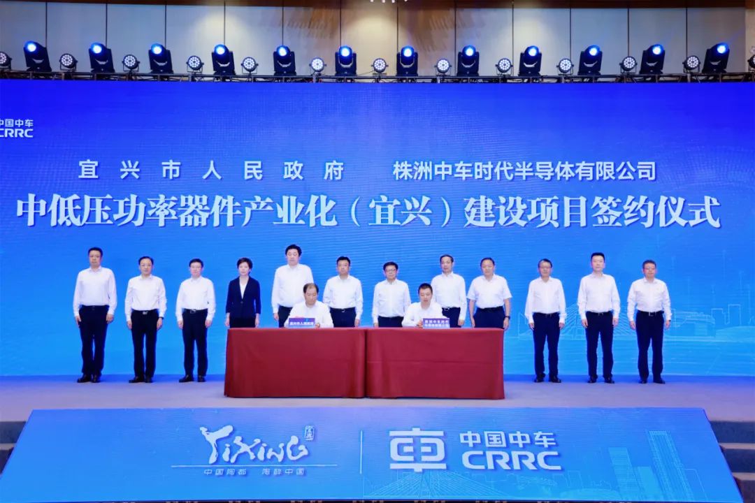 中低壓功率器件產(chǎn)業(yè)化(宜興)建設(shè)項(xiàng)目簽約 中低壓功率器件產(chǎn)業(yè)化(宜興)建設(shè)項(xiàng)目簽約