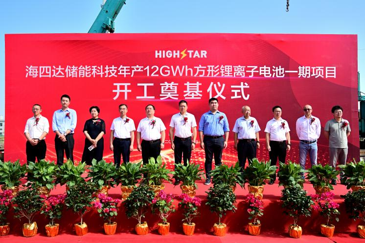 “年產(chǎn)12GWh方形鋰離子電池一期項目”開工奠基儀式 “年產(chǎn)12GWh方形鋰離子電池一期項目”開工奠基儀式