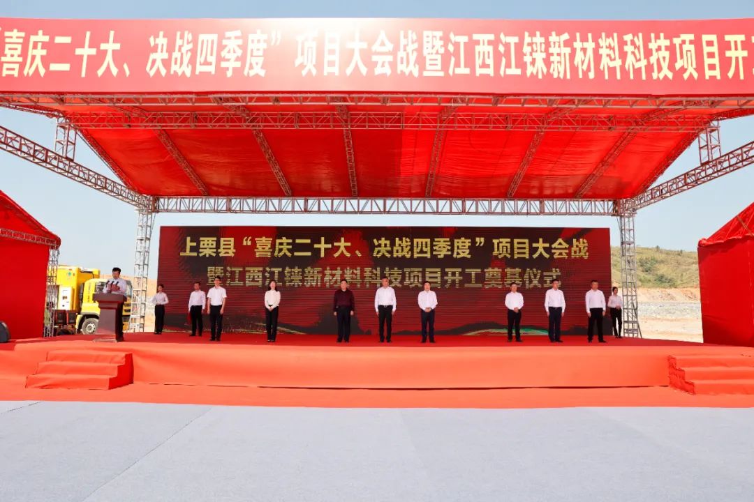 江西江錸新材料科技有限公司6萬噸/年鋰電池回收資源利用項目 江西江錸新材料科技有限公司6萬噸/年鋰電池回收資源利用項目