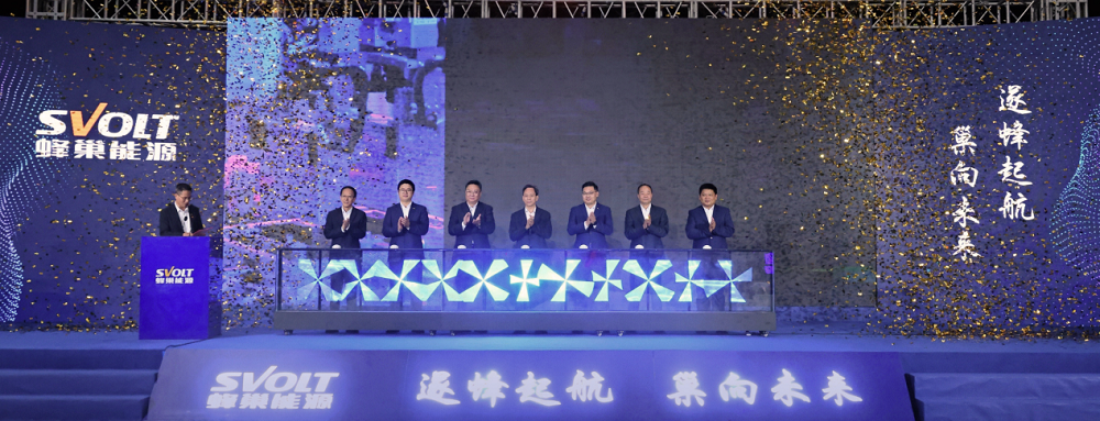 蜂巢能源遂寧基地正式投產(chǎn) 蜂巢能源遂寧基地正式投產(chǎn)