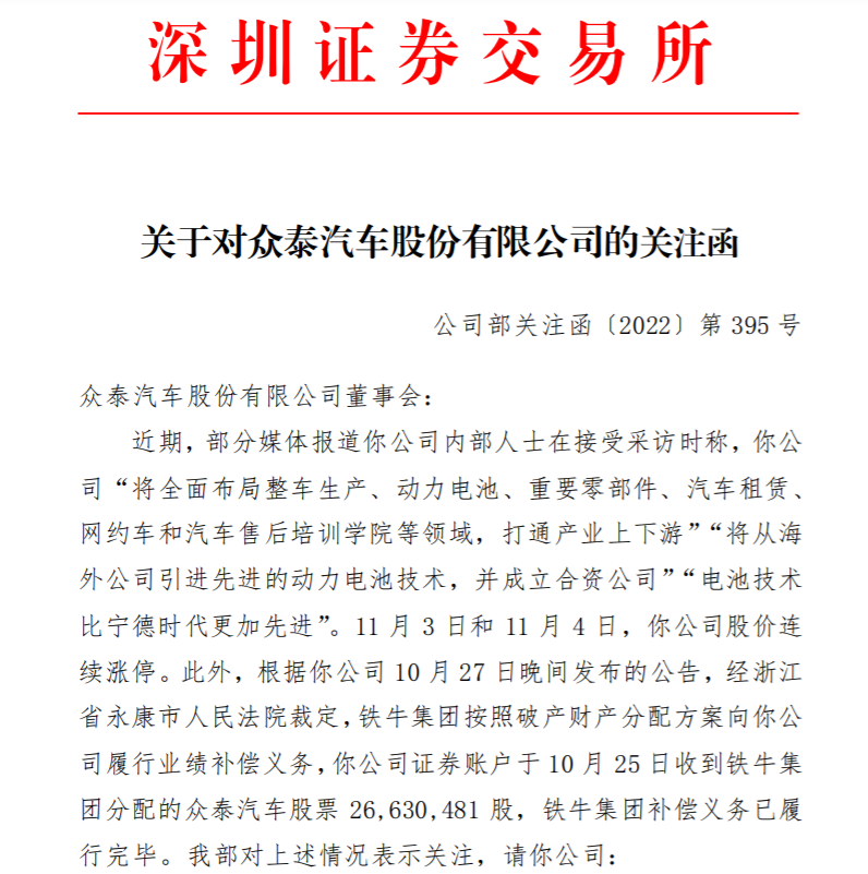 眾泰汽車 眾泰汽車