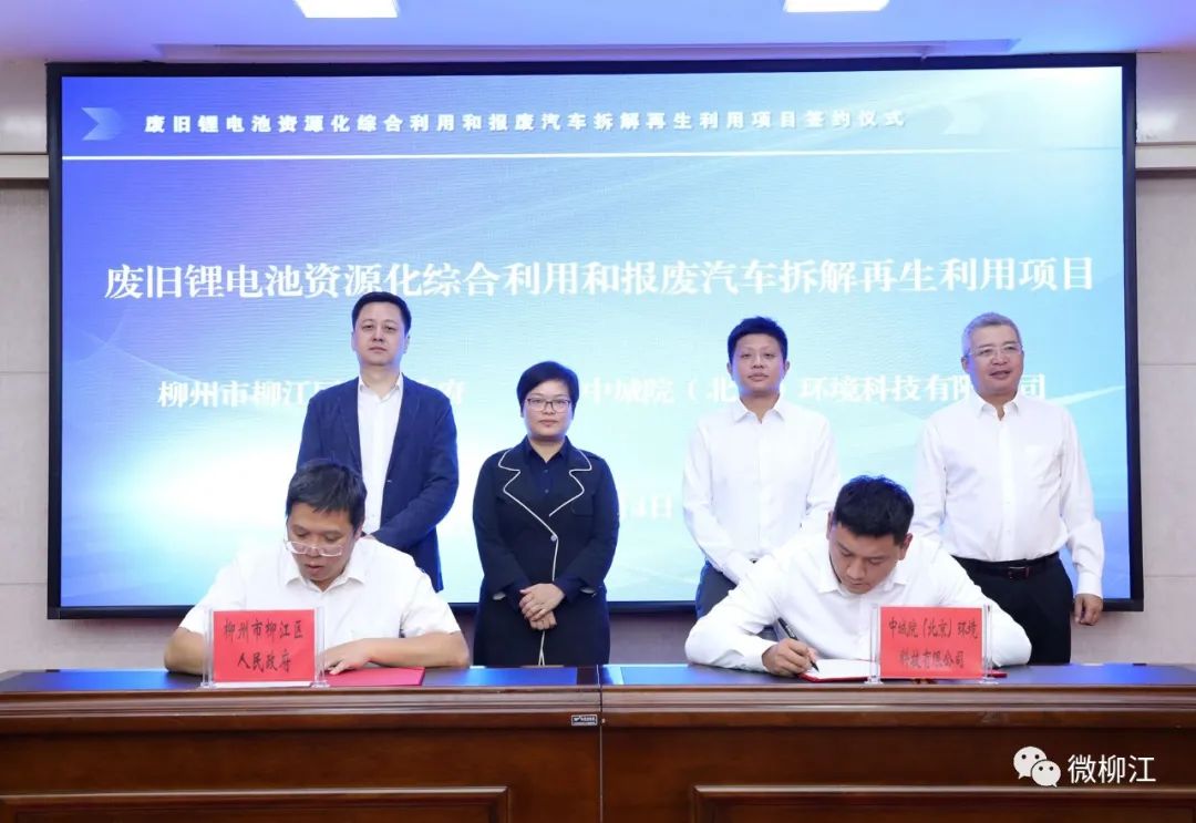 總投資25億元！這一國資企業入局電池回收領域