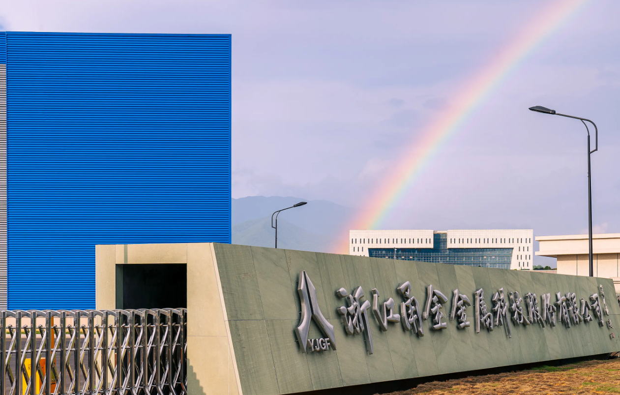 14億元！甬金股份擬投建年產(chǎn)22.5萬噸柱狀電池專用外殼材料項(xiàng)目