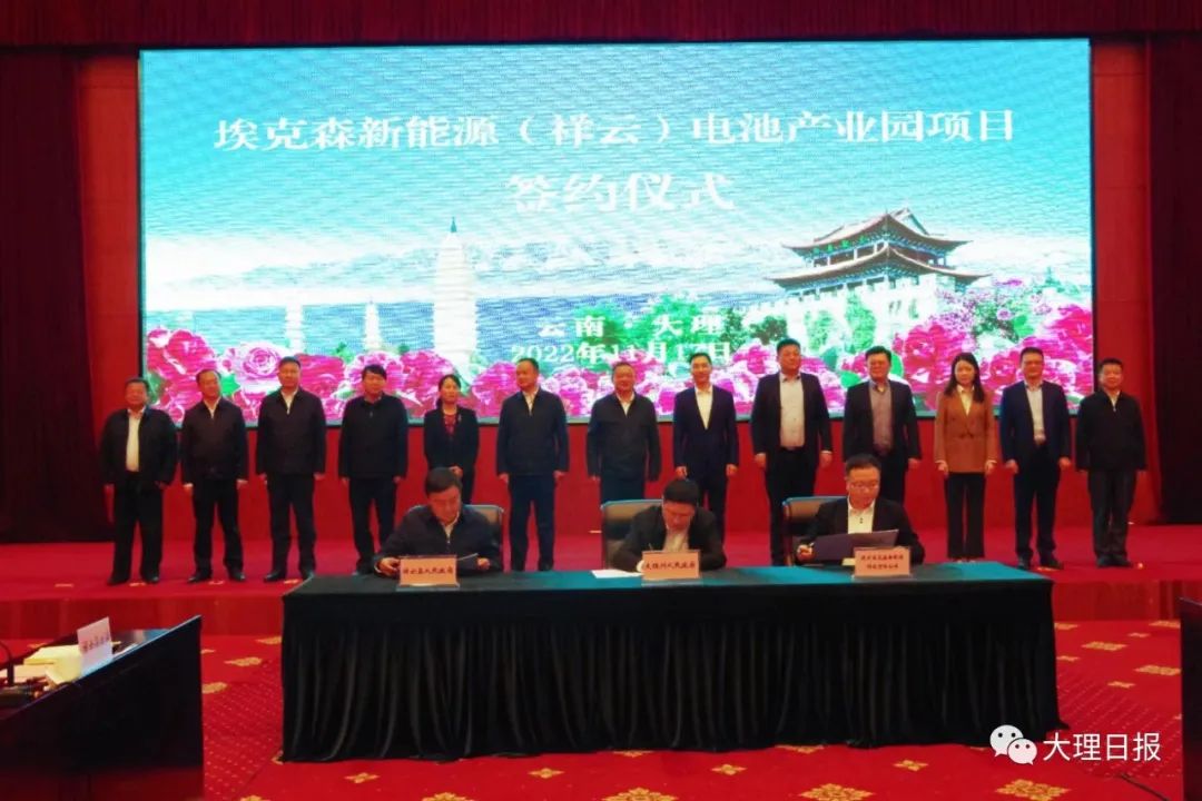 埃克森新能源(祥云)電池產(chǎn)業(yè)園項目 埃克森新能源(祥云)電池產(chǎn)業(yè)園項目