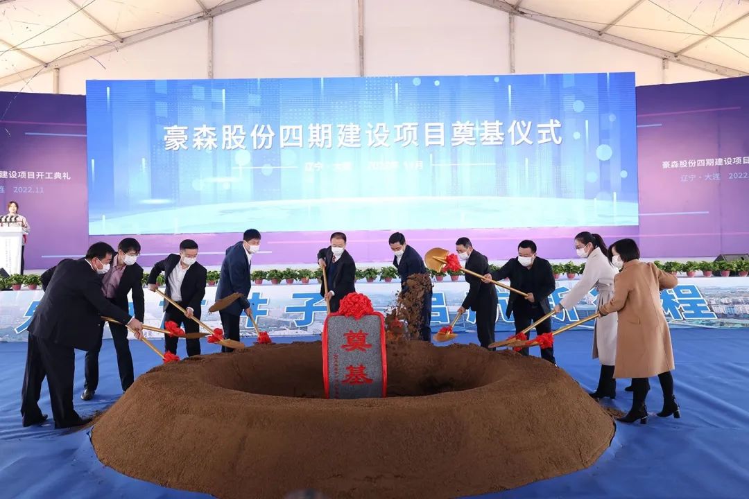 豪森股份四期建設項目開工 持續加碼新能源汽車行業智能裝備