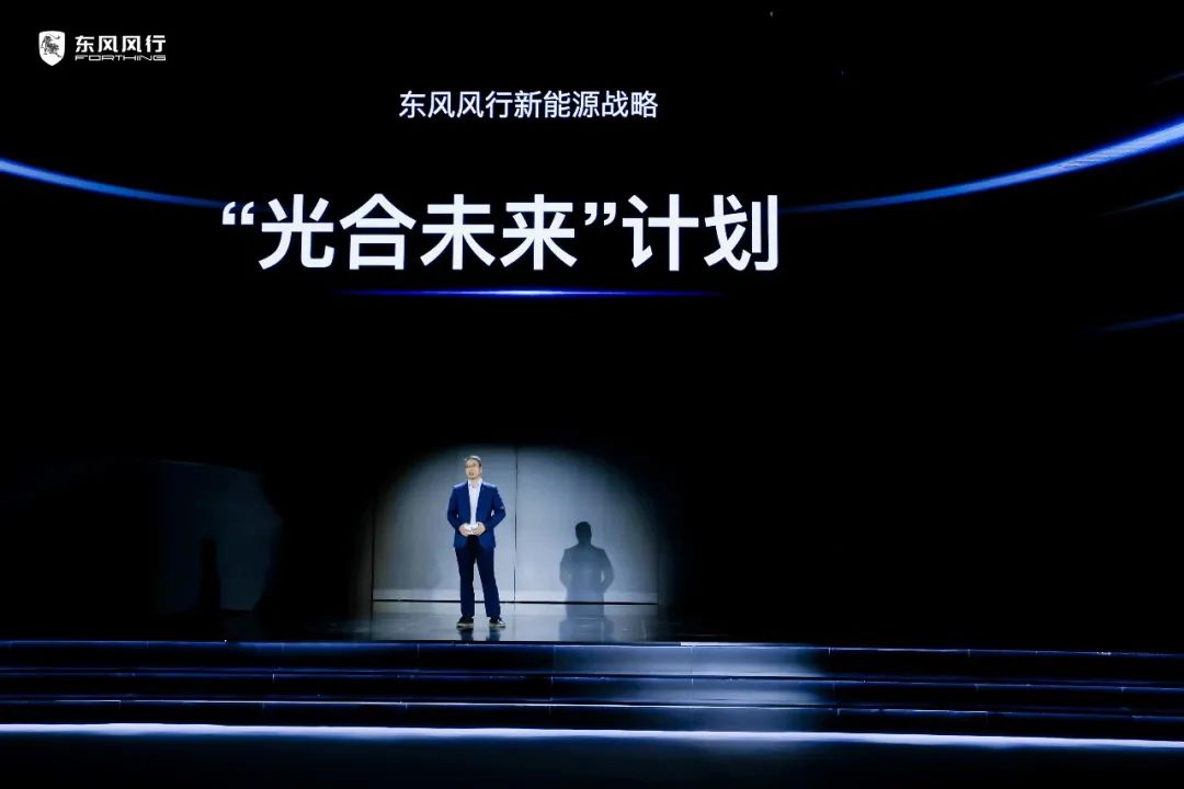 東風(fēng)風(fēng)行發(fā)布新能源戰(zhàn)略:三年內(nèi)100%電動化 五年內(nèi)停產(chǎn)燃油車