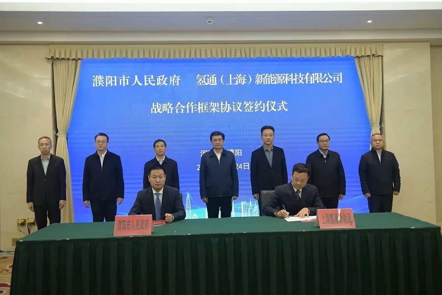 【燃料電池周報】氫通新能源擬85億建氫能科技產業基地!未勢能源完成5.55億元B輪融資