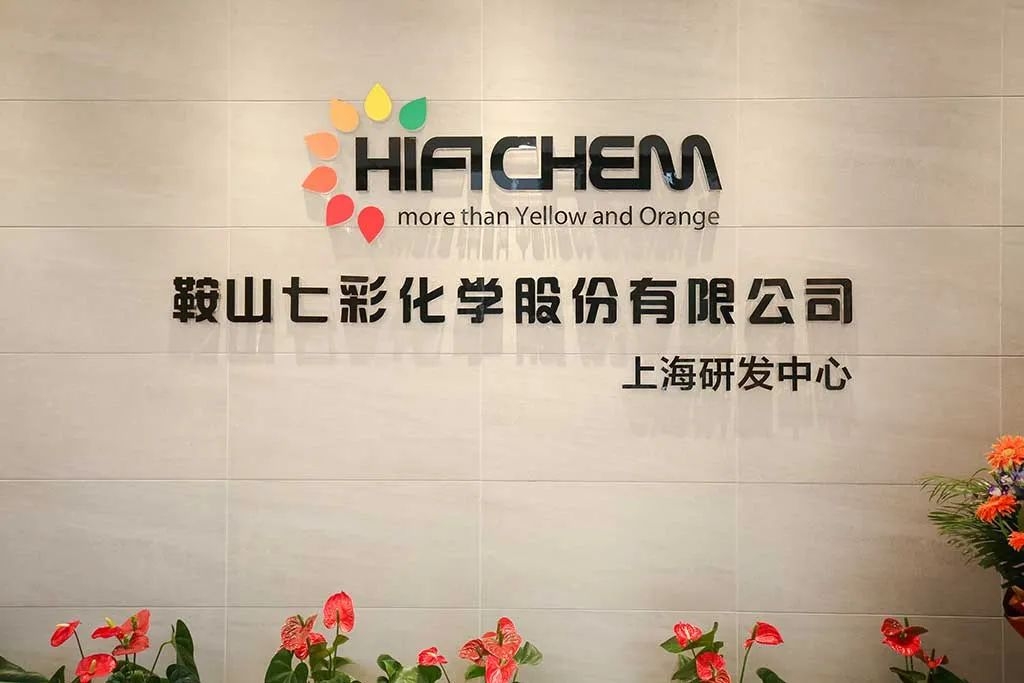 七彩化學擬參投新能源科技公司 后者鈉離子電芯遠期規劃產能超10GWh