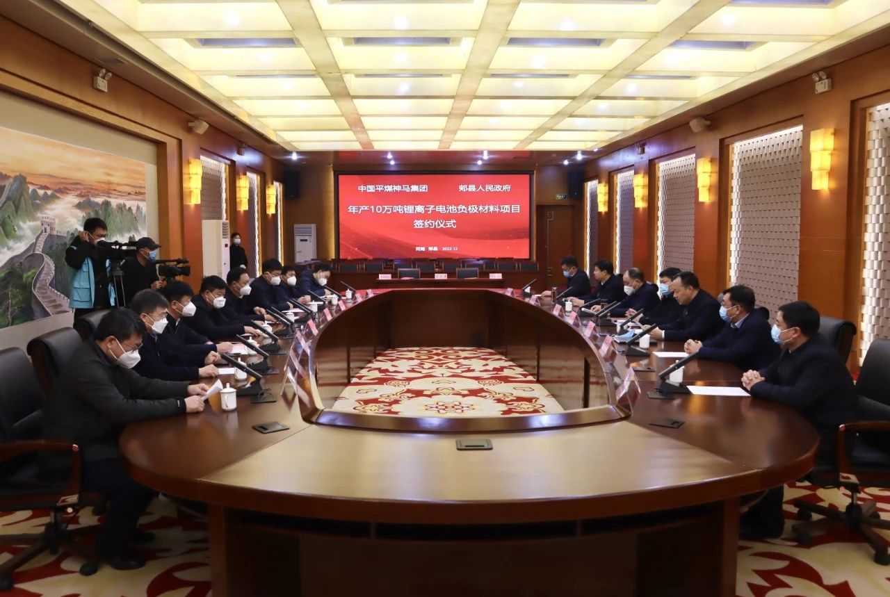 50億元！易成新能年產10萬噸鋰電負極材料項目簽約河南郟縣