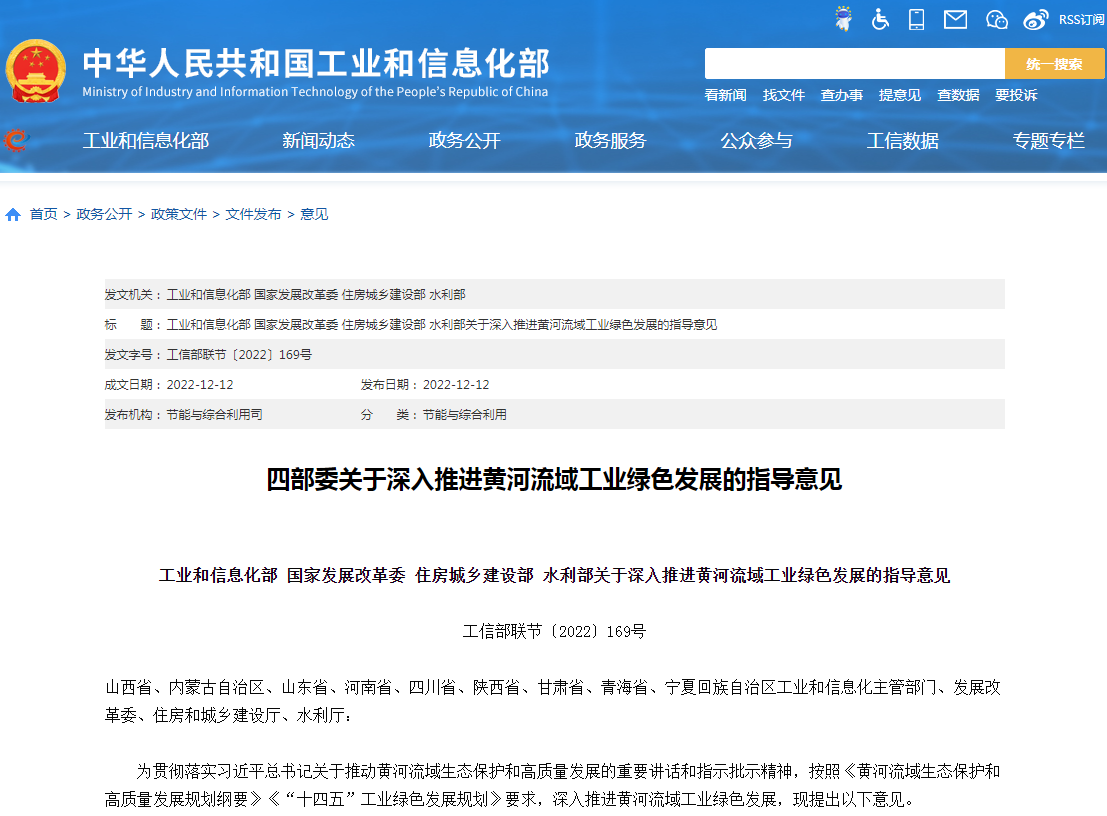 四部門推進黃河流域工業綠色發展 強化動力蓄電池溯源管理