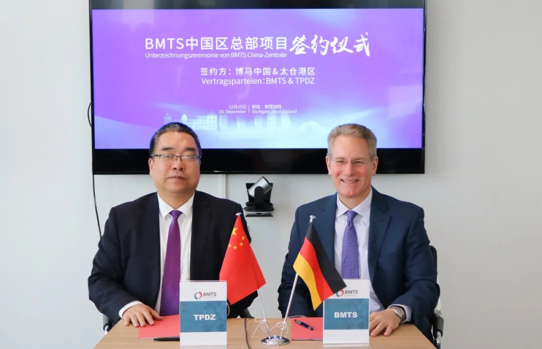 總投資30億!博馬科技汽車零部件中國總部落戶江蘇太倉