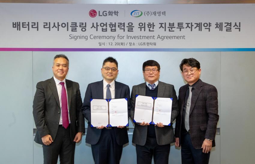 圖片來源:LG化學 圖片來源:LG化學