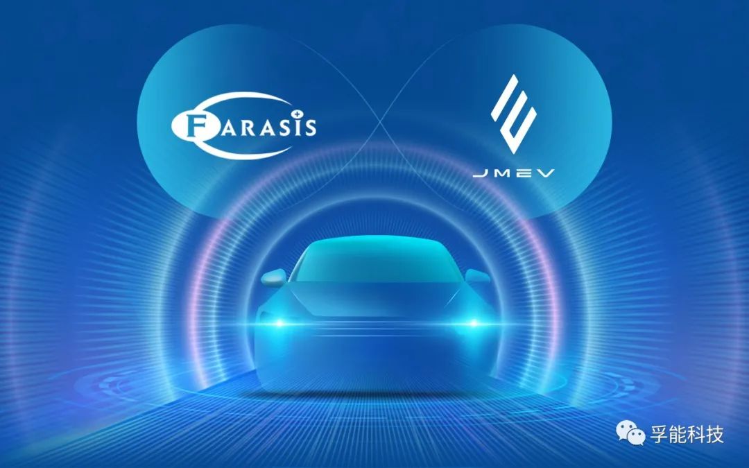 孚能科技攜手江鈴集團新能源 鈉離子產品車型將在明年上市銷售 孚能科技攜手江鈴集團新能源 鈉離子產品車型將在明年上市銷售