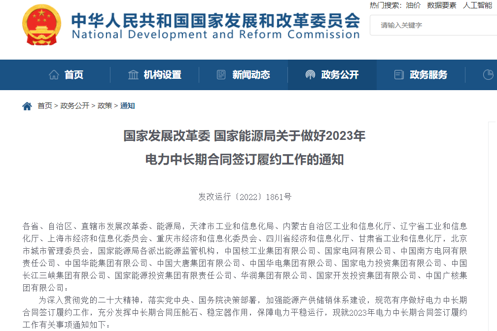 兩部門:鼓勵電力用戶與新能源企業簽訂年度及以上綠電交易合同 兩部門:鼓勵電力用戶與新能源企業簽訂年度及以上綠電交易合同