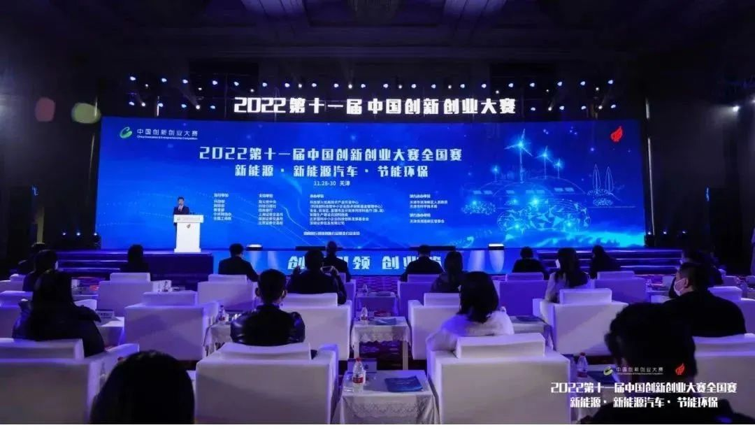 第十一屆中國創(chuàng)新創(chuàng)業(yè)大賽全國總決賽現(xiàn)場 第十一屆中國創(chuàng)新創(chuàng)業(yè)大賽全國總決賽現(xiàn)場