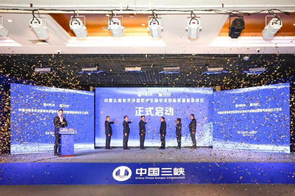 圖片來源：三峽能源