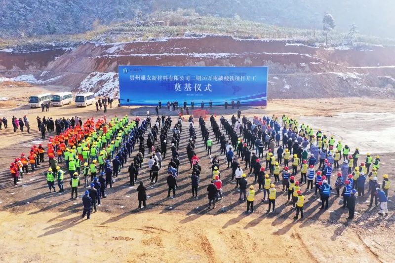 貴州雅友磷酸鐵項目更新動態:一期10萬噸投產 二期20萬開工 貴州雅友磷酸鐵項目更新動態:一期10萬噸投產 二期20萬開工