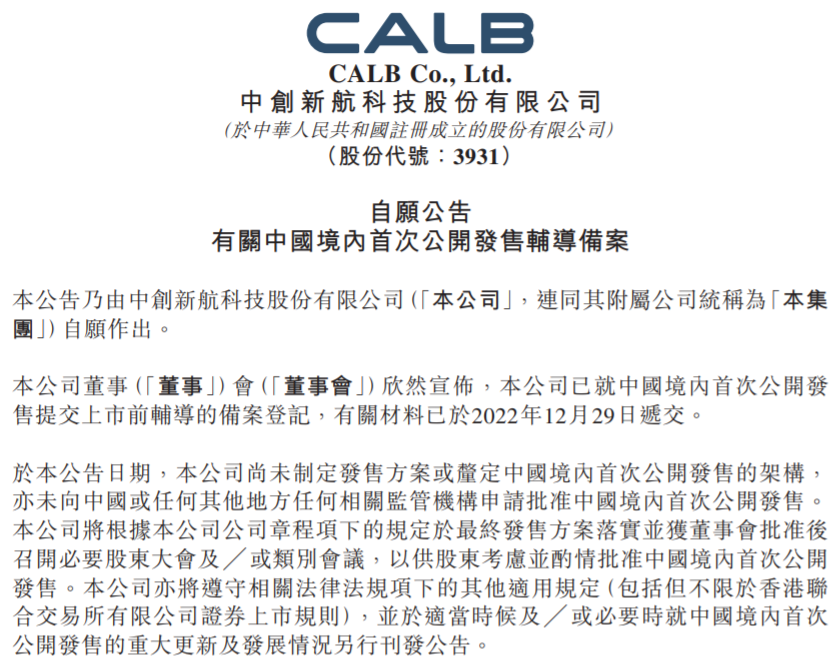 中創(chuàng)新航