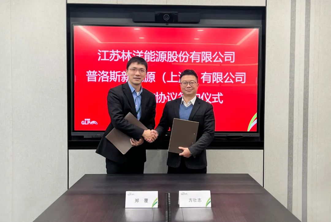 圖片來源：林洋能源