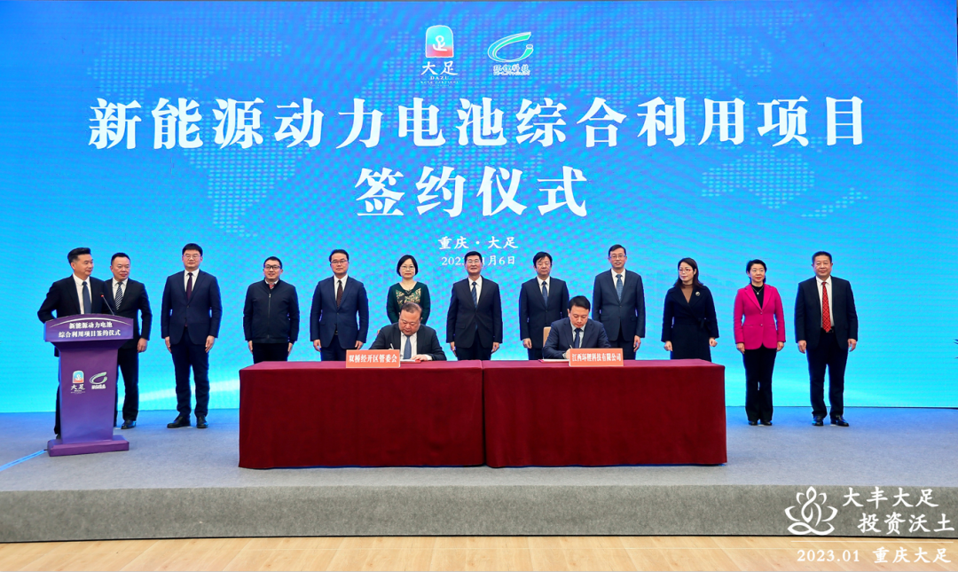投資106億！環(huán)鋰科技動力電池回收項目落戶重慶大足區(qū)