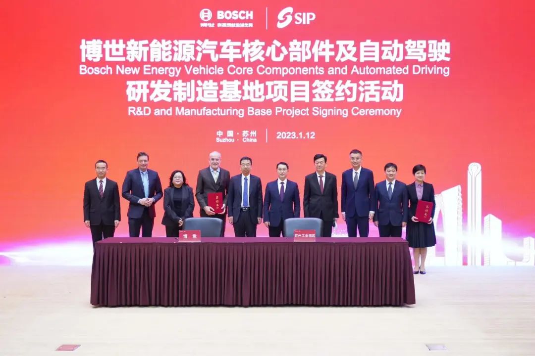 70億！博世擬在江蘇建新能源車核心部件及自動駕駛研發制造基地