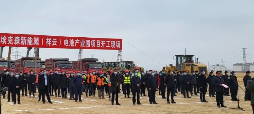 大理埃克森新能源（祥云）電池產業園項目開工