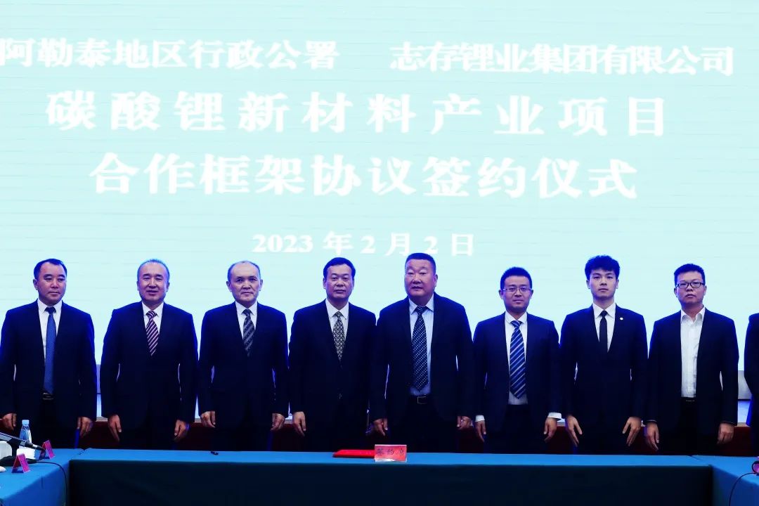 110億元!志存鋰業(yè)擬在新疆阿勒泰投建碳酸鋰及正極材料項(xiàng)目