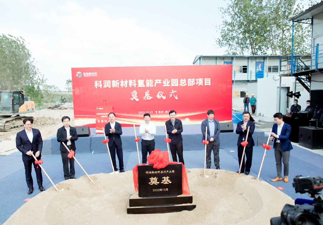 科潤新材料 科潤新材料