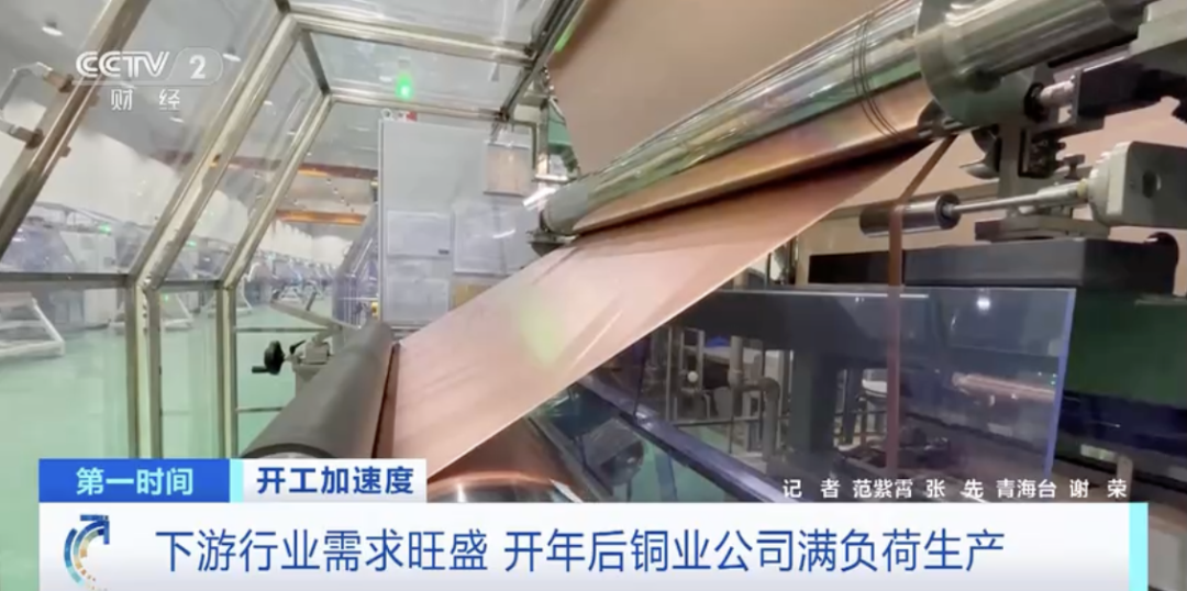產銷量暴增300%！產線晝夜不停！銅箔為什么這么火？
