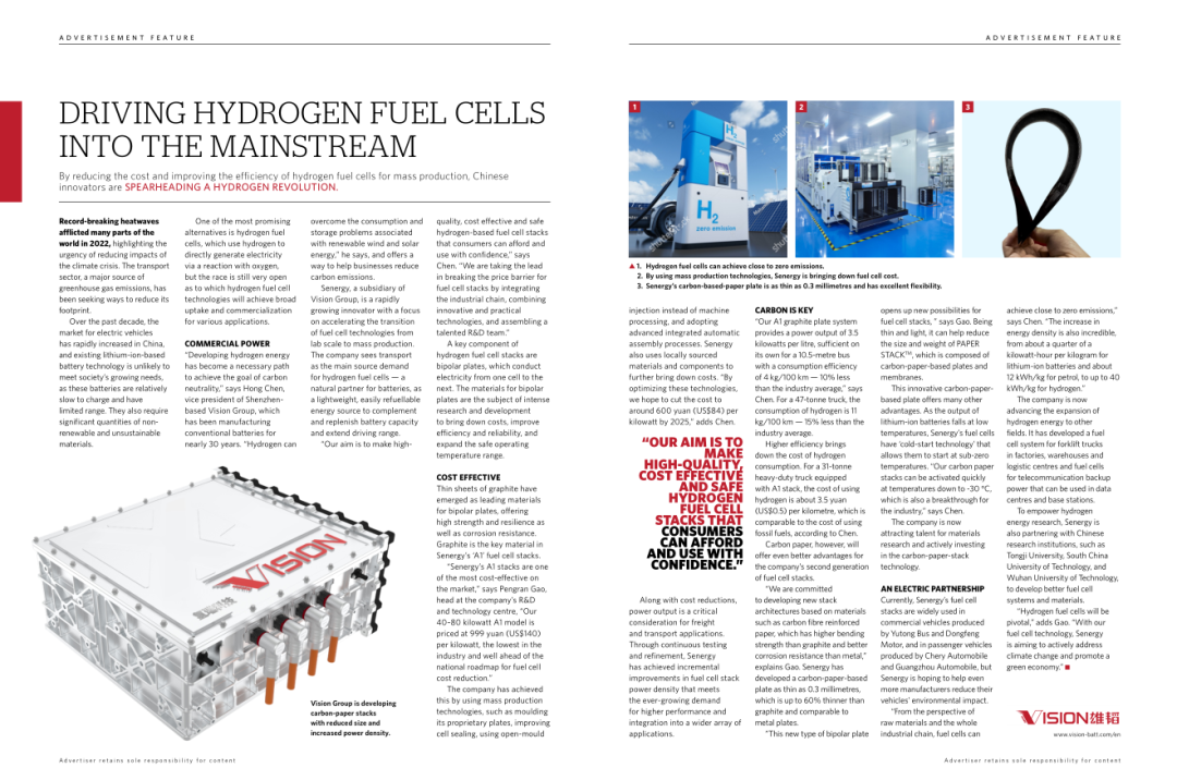 新型紙電堆將成為破局者,雄韜氫瑞登上《Nature》 新型紙電堆將成為破局者,雄韜氫瑞登上《Nature》