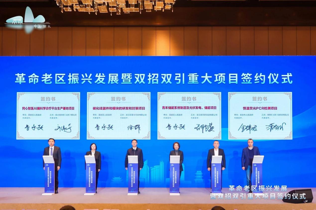 80億元！青禾新能儲能系統集成基地等三大項目落地浙江麗水