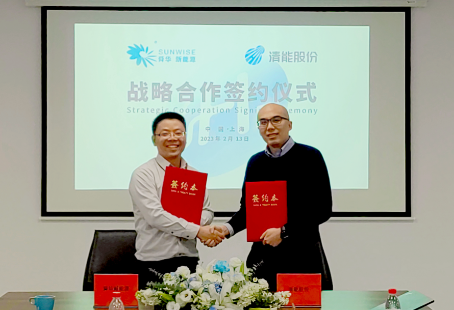 圖片來(lái)源:舜華新能源 圖片來(lái)源:舜華新能源