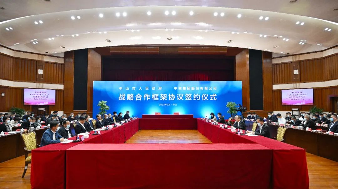 圖片來源：中創(chuàng)集團