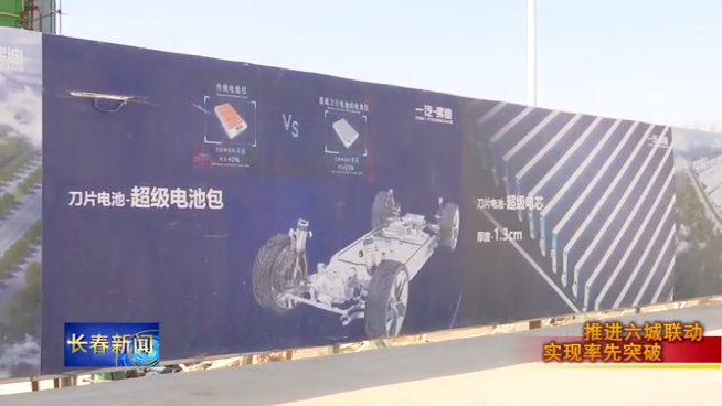 一汽弗迪動力電池項目9月有望投產(chǎn)