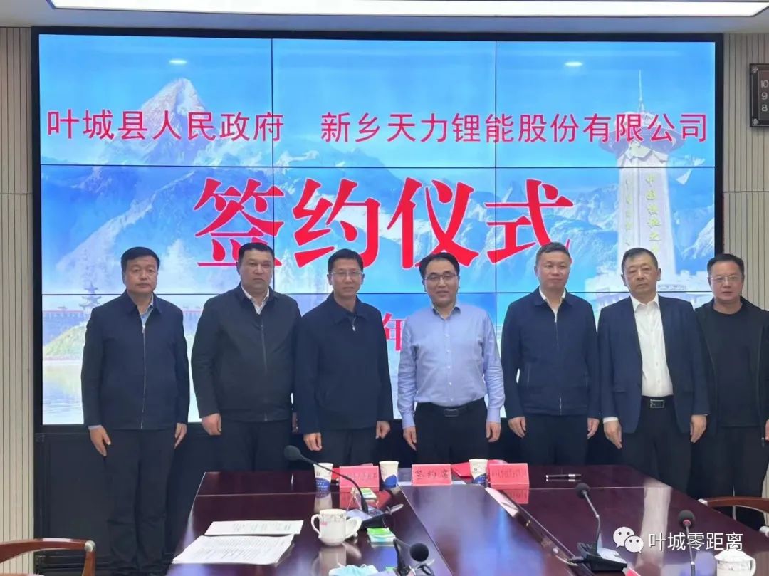 60億元！天力鋰能儲能及正極材料項目落戶新疆葉城