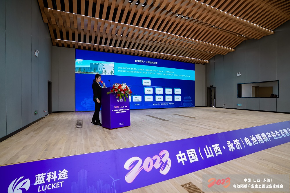 姜玉珍：順應電池發展需求 藍科途濕法PP隔膜已進入中試階段