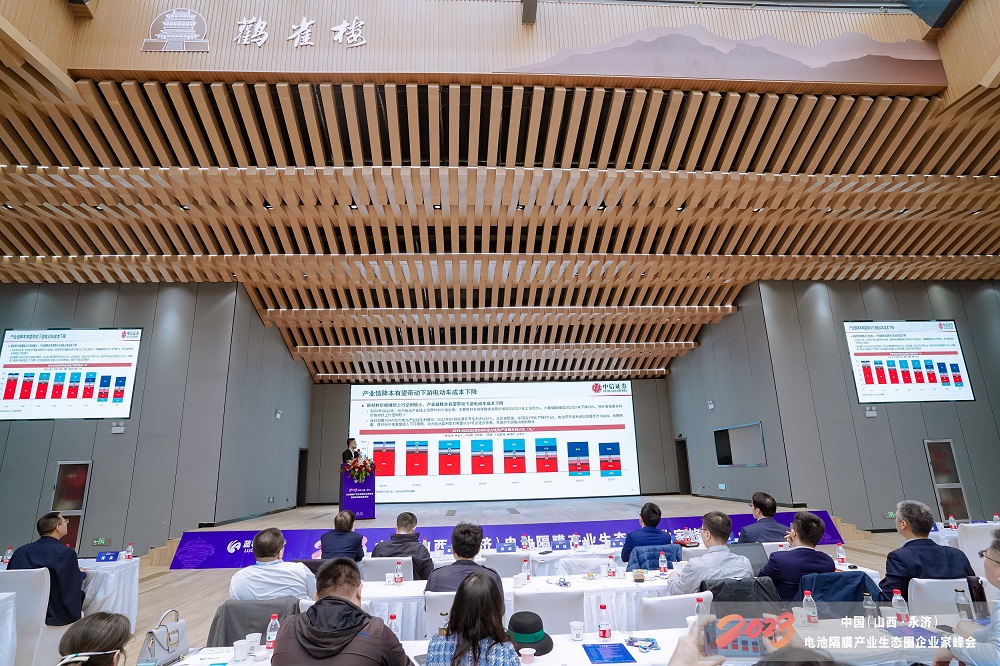 2023中國(山西·永濟)電池隔膜產業生態圈企業家峰會暨藍科途新品發布會現場 2023中國(山西·永濟)電池隔膜產業生態圈企業家峰會暨藍科途新品發布會現場