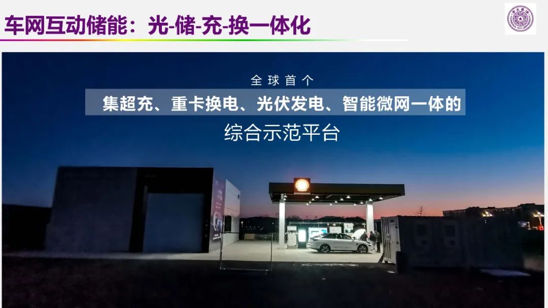 歐陽明高院士：儲能為核心的新能源革命技術路徑探索