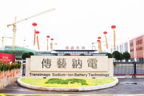 傳藝鈉電 傳藝鈉電