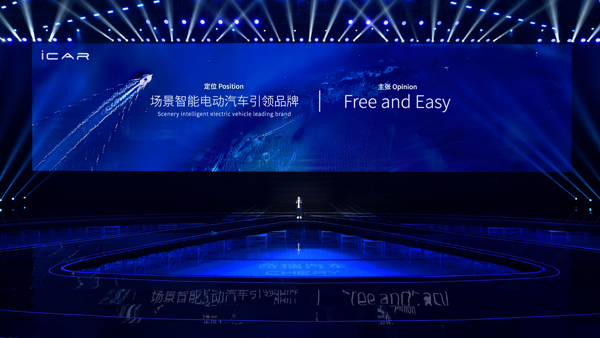 奇瑞集團(tuán)正式推出首個(gè)新能源電動(dòng)品牌iCAR