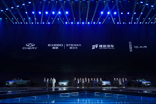 奇瑞集團(tuán)攜多款全新車(chē)型亮相